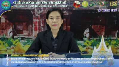 รักษาราชการแทนสหกรณ์จังหวัดบุรีรัมย์ ... พารามิเตอร์รูปภาพ 1